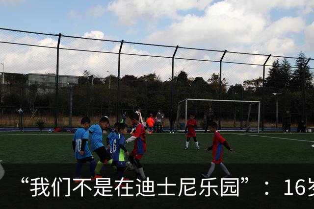 “我们不是在迪士尼乐园”：16岁小将被罚下，阿尔特塔撂下这句话