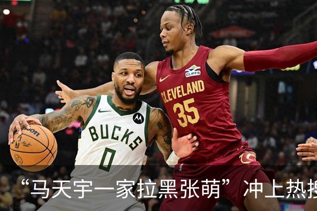 “马天宇一家拉黑张萌”冲上热搜,背后的真相让人唏嘘不已…