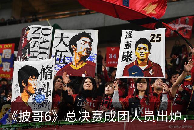 《披哥6》总决赛成团人员出炉，观众：该成团的没成团，不该成团的却成了