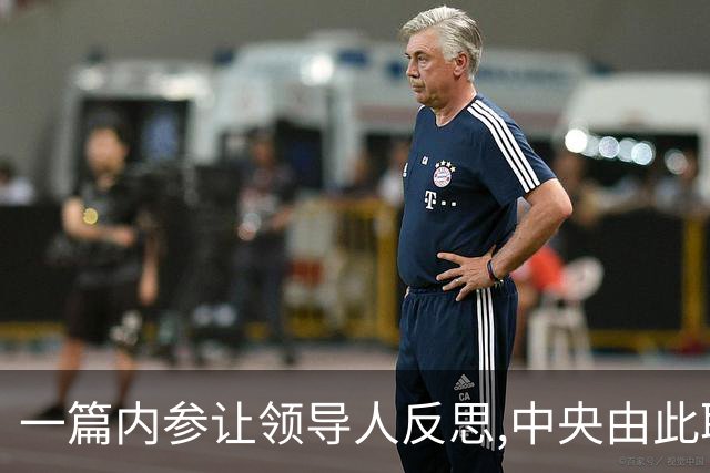 一篇内参让领导人反思,中央由此取消副总理级专机,她究竟写了什么