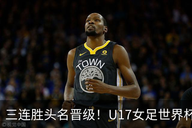 三连胜头名晋级！U17女足世界杯：中国3比2美国！刘雨希双响、赵嘉怡破门，淘汰赛战法国