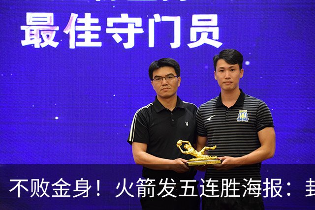 不败金身!火箭发五连胜海报:封面为KD、申京、阿门、小贾、小谢