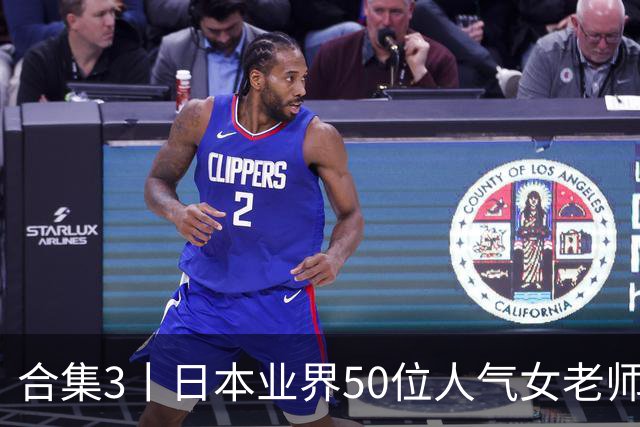 合集3丨日本业界50位人气女老师,颜值都是一流
