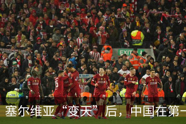 塞尔维亚“变天”后，中国在第一时间，就摆出了对新政府的期望