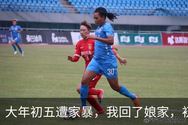 大年初五遭家暴，我回了娘家，初六我爸带一群亲戚包围了婆家