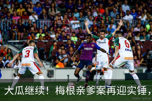 大瓜继续！梅根亲爹案再迎实锤，硬盘底片全缴获！然而7年前的举报信，弄丢了？
