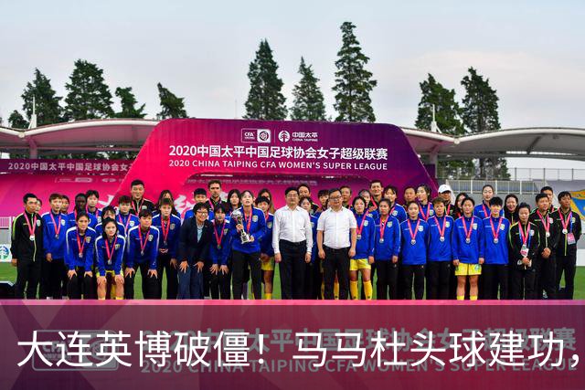 大连英博破僵！马马杜头球建功，成队史第一人，斯坦丘助攻