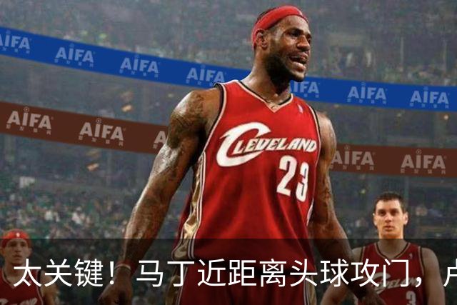 太关键！马丁近距离头球攻门，卢宁神扑