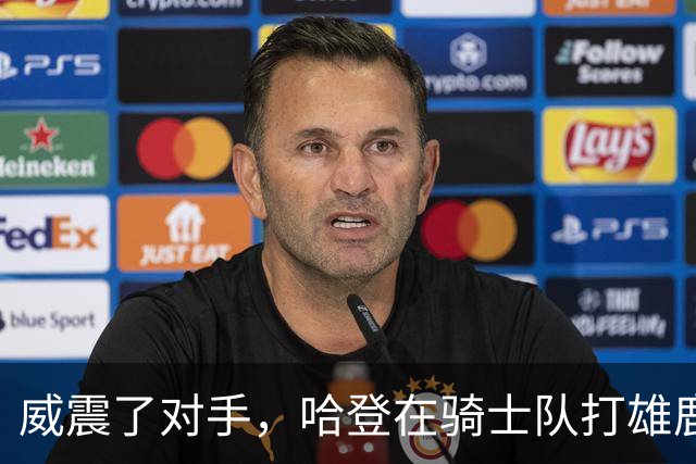 威震了对手，哈登在骑士队打雄鹿队的比赛前精心装扮成万圣节角色