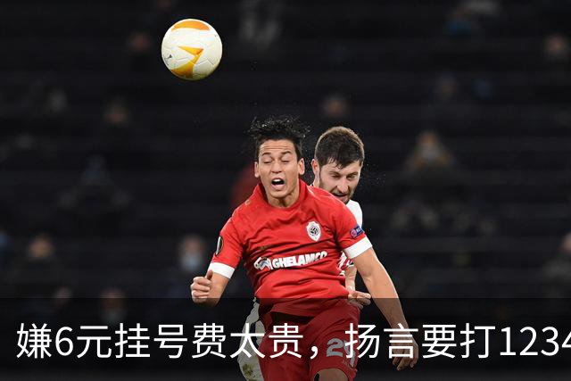 嫌6元挂号费太贵,扬言要打12345把医生抓起来!为何同样的专家一个号要80元,另一个却要300元?医生:看1个病人得1元,漏写病历扣200