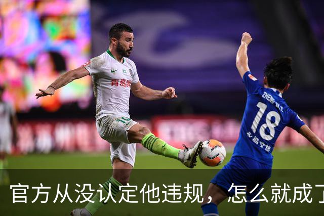 官方从没认定他违规，怎么就成了“劣迹艺人”？大衣哥已经固定证据，准备起诉