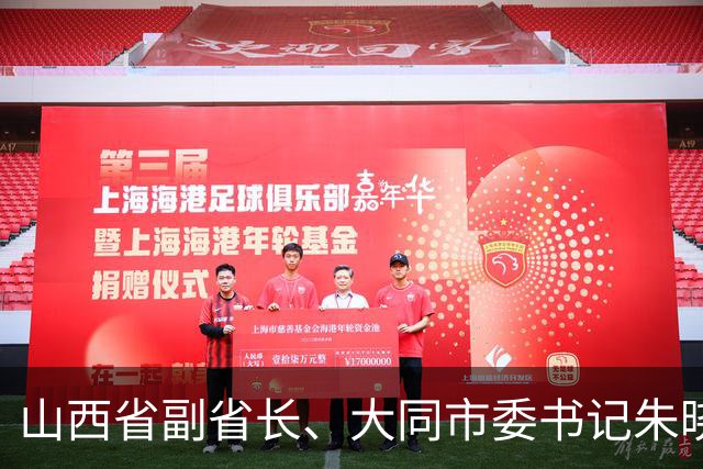 山西省副省长、大同市委书记朱晓东当选山西省委常委