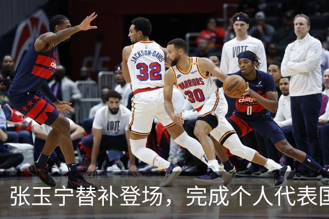 张玉宁替补登场，完成个人代表国安在各项赛事当中的第200次出场
