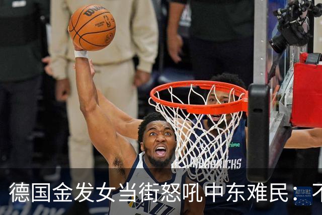 德国金发女当街怒吼中东难民:不融入就滚,凭啥改我们的规矩?