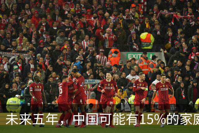 未来五年,中国可能有15%的家庭,会养一个家庭型机器人