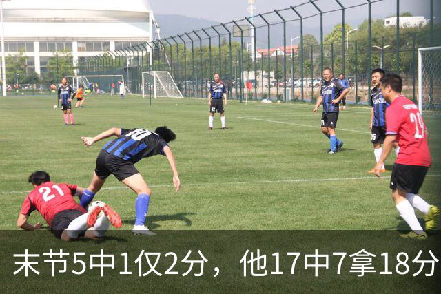 末节5中1仅2分，他17中7拿18分勇士仍输球