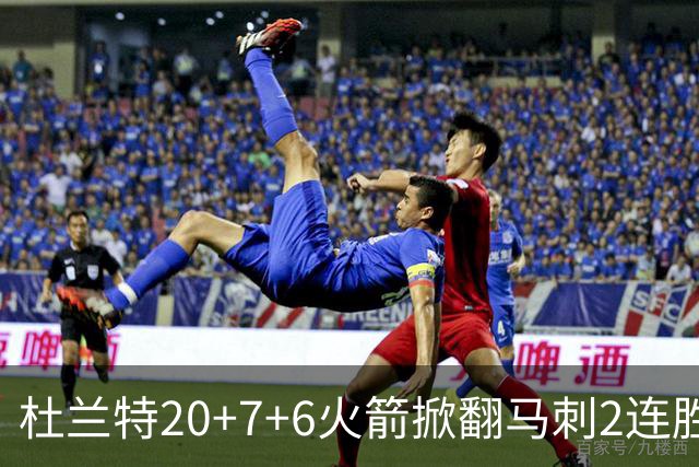 杜兰特20+7+6火箭掀翻马刺2连胜，文班25+13绝平球被帽申京29+7+7