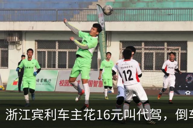 浙江宾利车主花16元叫代驾，倒车时撞到立柱车尾严重受损，维修报价超15万元，平台失联拿不出保单，车主：巨额维修费谁来买单