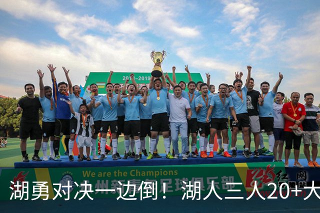 湖勇对决一边倒！湖人三人20+大胜勇士22分，库里23分孤立无援