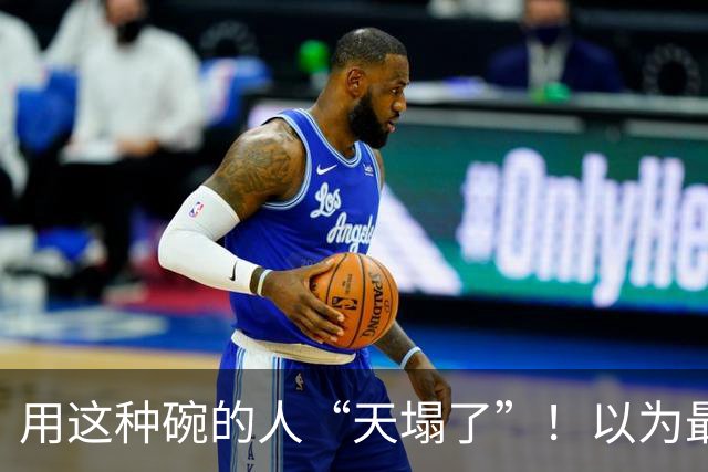 用这种碗的人“天塌了”!以为最方便,结果里面满是霉菌,水都是臭的!