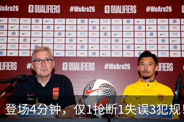 登场4分钟，仅1抢断1失误3犯规！火箭新秀控卫太紧张，给机会不中用