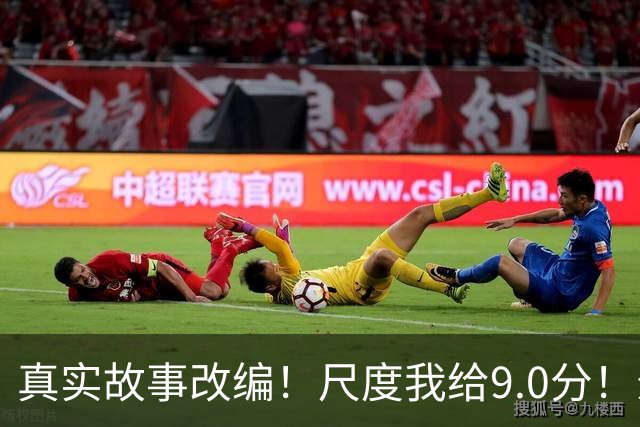 真实故事改编！尺度我给9.0分！影后影帝出演，堪称伦理之光