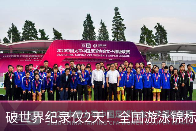 破世界纪录仅2天！全国游泳锦标赛：徐嘉余50米仰泳22秒34轻松摘金