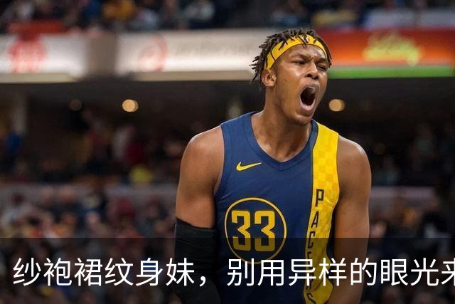 纱袍裙纹身妹，别用异样的眼光来曲解我！