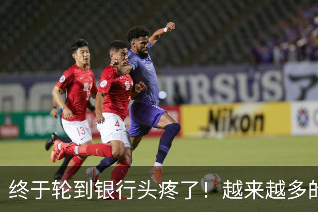 终于轮到银行头疼了！越来越多的储户，主动把存款分散到不同银行