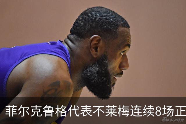 菲尔克鲁格代表不莱梅连续8场正赛破门,成德甲成立以来首人