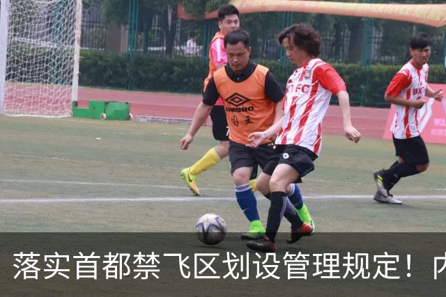 落实首都禁飞区划设管理规定!内蒙古自治区发改委:关于征集京津冀地区低空经济、通航企业意向落地内蒙古的通知