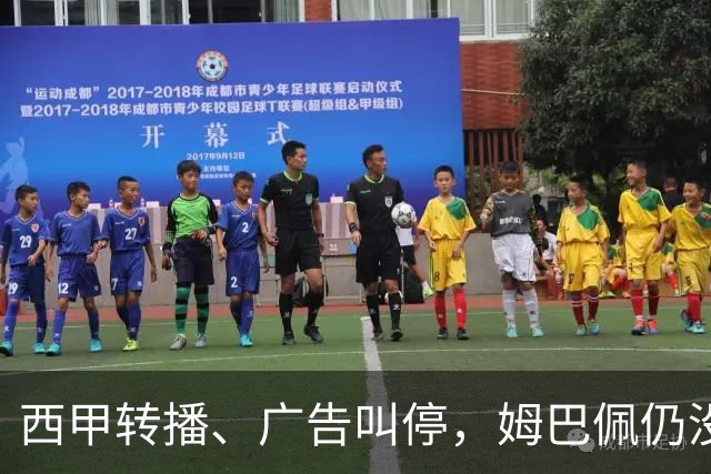 西甲转播、广告叫停，姆巴佩仍没道歉，西甲、法国队会处罚他吗？