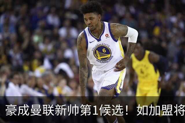 豪成曼联新帅第1候选!如加盟将清洗球队,5大高薪主力或集体走人