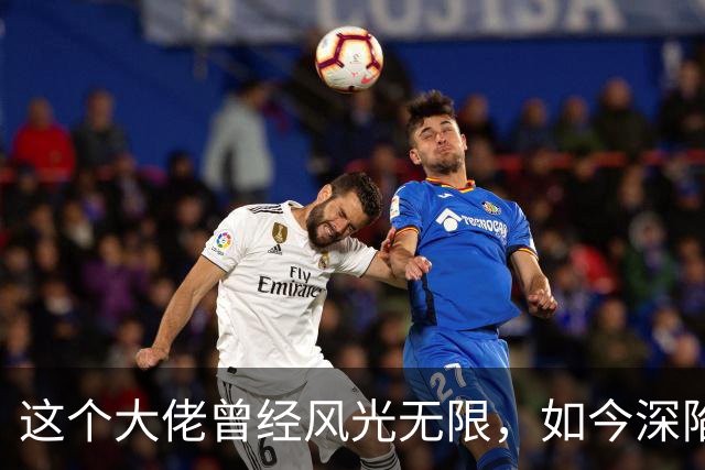 这个大佬曾经风光无限，如今深陷欠薪风波，妻子还是知名大明星