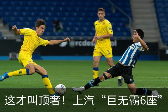 这才叫顶奢！上汽“巨无霸6座”SUV平价预售！