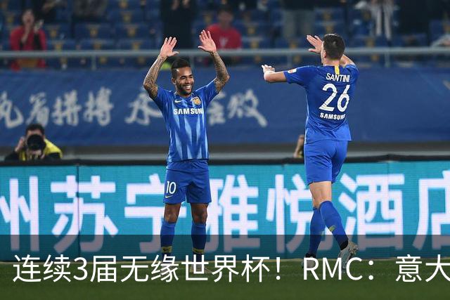 连续3届无缘世界杯！RMC：意大利网球注册运动员首次超越足球