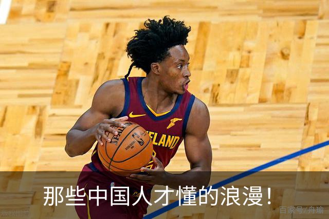 那些中国人才懂的浪漫!