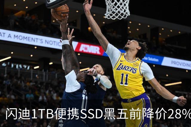 闪迪1TB便携SSD黑五前降价28%,读取速度达1000MB/s