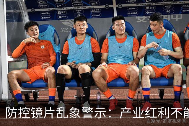 防控镜片乱象警示:产业红利不能透支健康信任