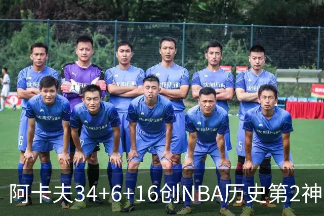 阿卡夫34+6+16创NBA历史第2神迹，还刷爆纪录！国王5连败！费尔斯22+13+4盖帽