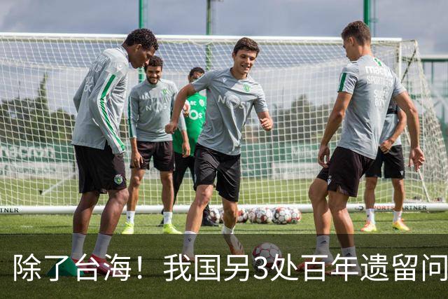 除了台海!我国另3处百年遗留问题正集中爆发,中国果断出手亮剑