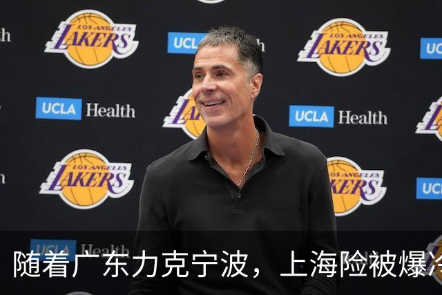 随着广东力克宁波，上海险被爆冷，CBA又乱了！宏远重回前三，深圳倒数第3