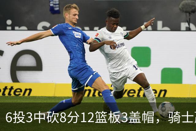 6投3中砍8分12篮板3盖帽,骑士赢球海报封面给了他